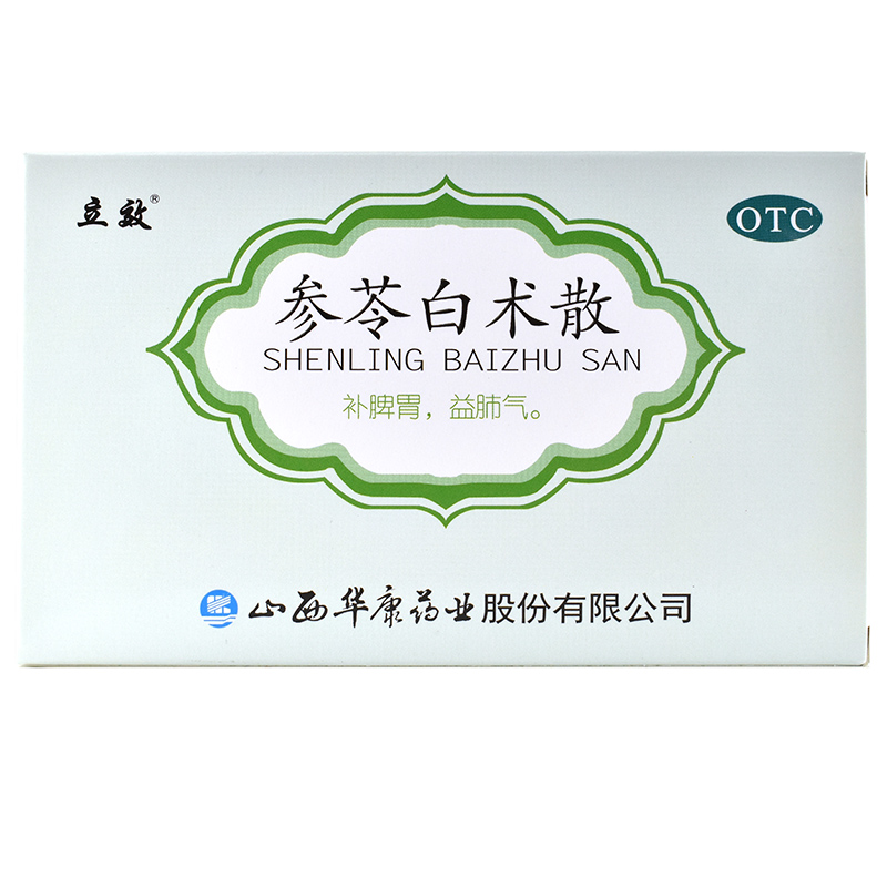 参苓白术散的副作用(湿气太重参苓白术散吃多久)-三七网