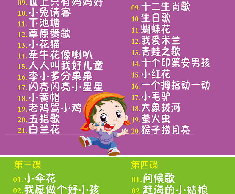 益智儿歌光碟8cd 经典发声启蒙儿歌早教音乐0-4岁童谣cd车载光盘