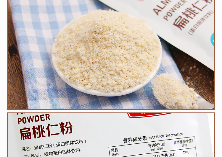 舒可曼 扁桃仁粉 杏仁粉马卡龙用 蛋糕面包 烘焙原料 100g原装_ 6折