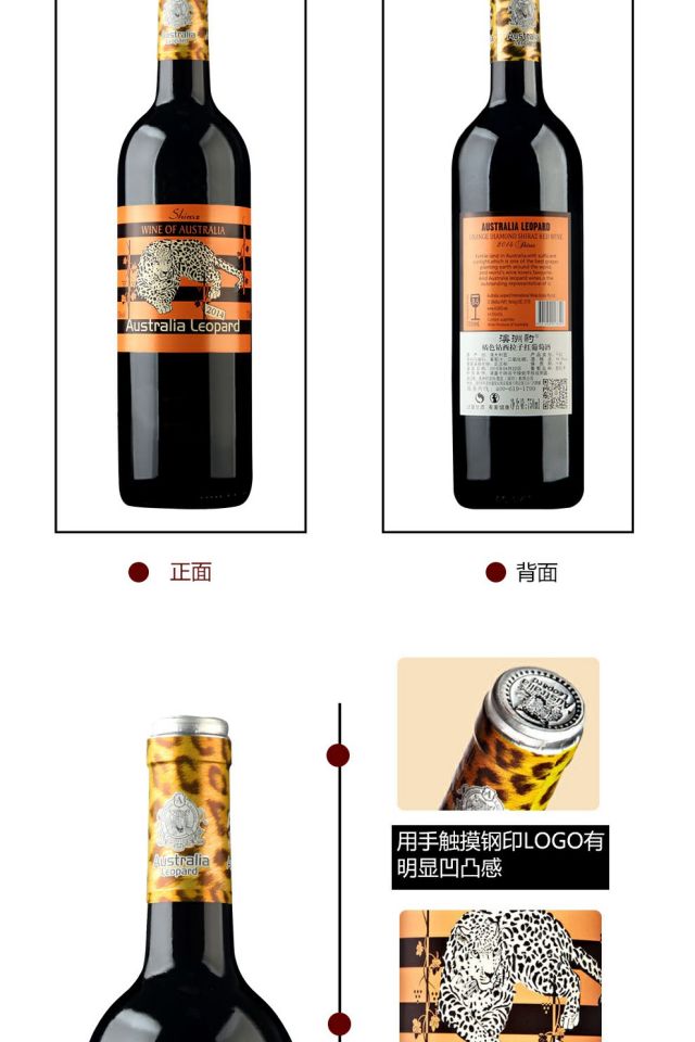 澳洲豹红酒干红葡萄酒西拉子shiraz澳大利亚原