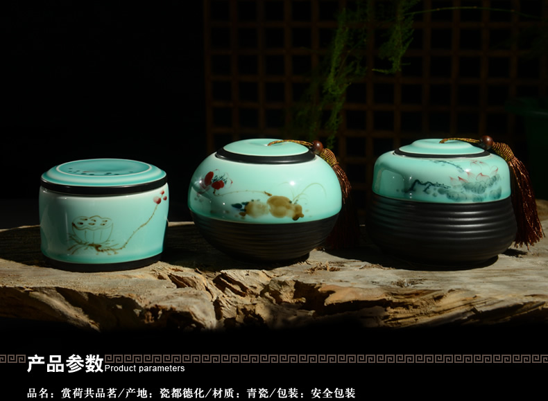 言艺 青瓷茶叶罐 密封 功夫茶具配件 慧远茶叶罐
