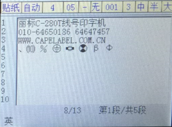 丽标（capelabel） 丽标线号机C-280T线标打码机...-京东