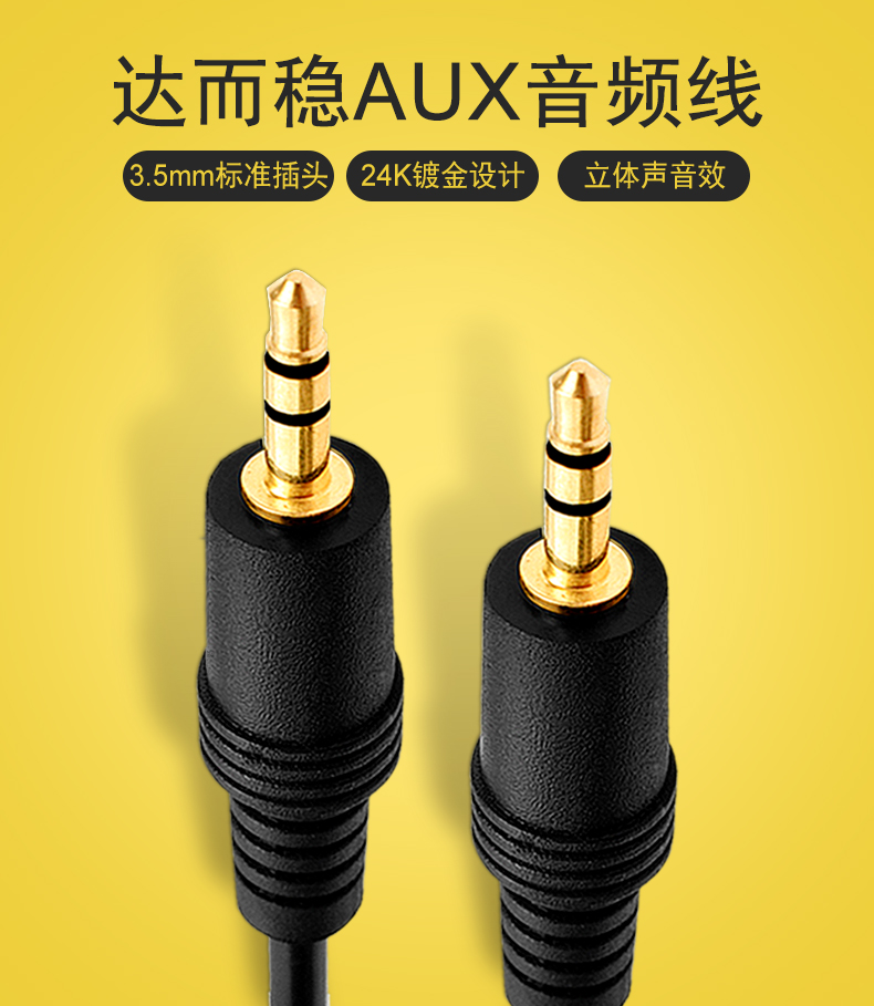 达而稳 3.5mm转双莲花aux音频线三莲花对三莲花av线一.-京东