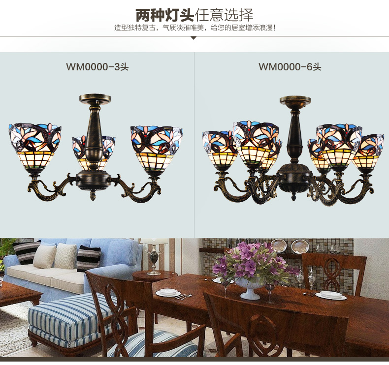 世为SEEWEE 蒂凡尼吊灯 欧式田园地中海灯创意艺术玻璃灯具卧室餐厅客厅吊灯 6头款