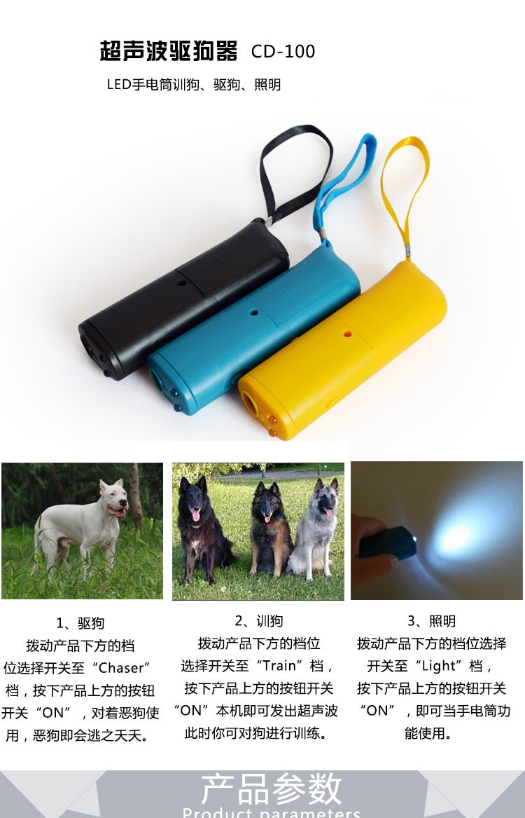 曼瑞莱萁加强版 超声波驱狗器训狗器手电筒pet 长12.5cm*宽4cm*高2.