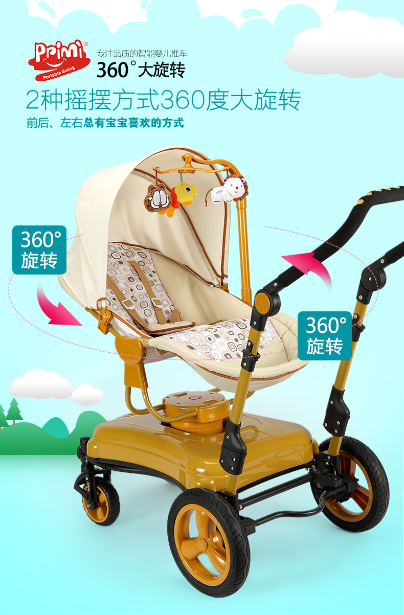 精美多功能电动婴儿车摇篮床两用摇椅双向婴儿推车可坐可躺0-1-2-3岁