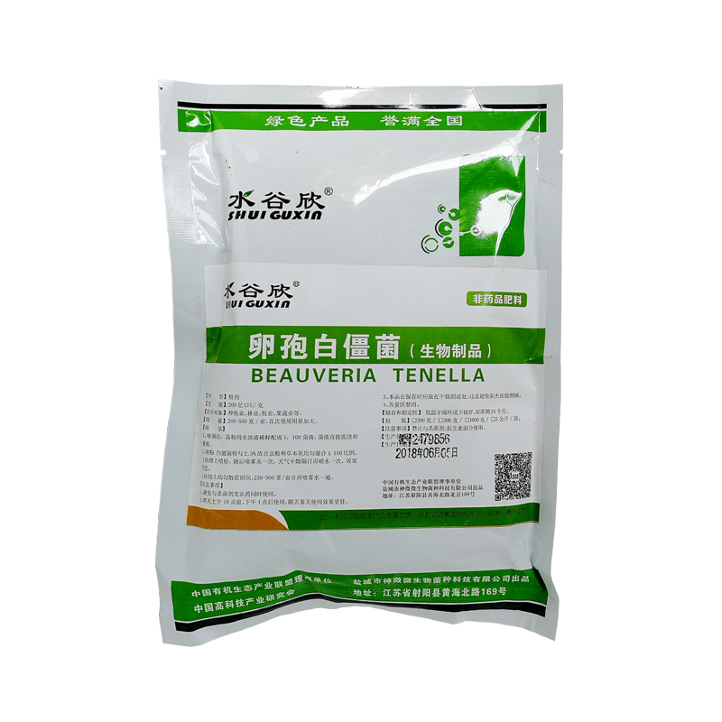 毒性:生物农药剂型:粉剂货号:rpyiuqprwyp商品毛重:1.