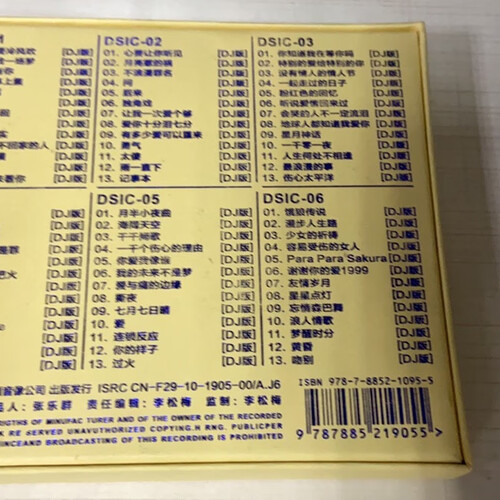 Old songs DJ classic old songs CD Madden Chinese DJ dance music