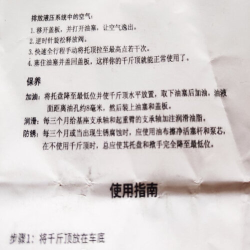 Huangchi 2 Ton Hydraulic Horizontal Jack Car Jack 2t Car Jack Suv Off Road Vehicle Tire Unloading Sl 65