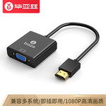 毕亚兹 HDMI转VGA线转换器 高清视频转接头适配器 小米笔记本电脑盒子电视显示器投影仪线 ZH62-黑