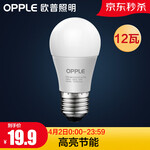 欧普照明（OPPLE）LED灯泡节能灯泡 E27大螺口家用商用大功率光源 12瓦白光球泡