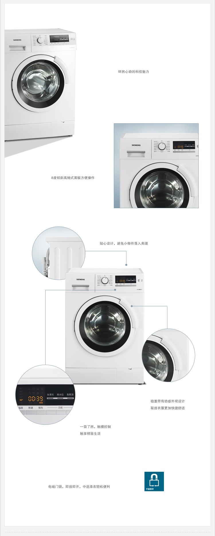 西门子(siemens) xqg56-08m360(ws08m360ti) 5.