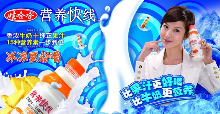 娃哈哈营养快线