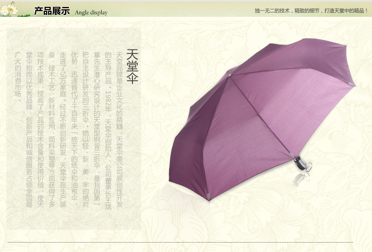 
                                        
                                        天堂伞 3331E碰一甩干自开自收三折超轻伞深紫色                