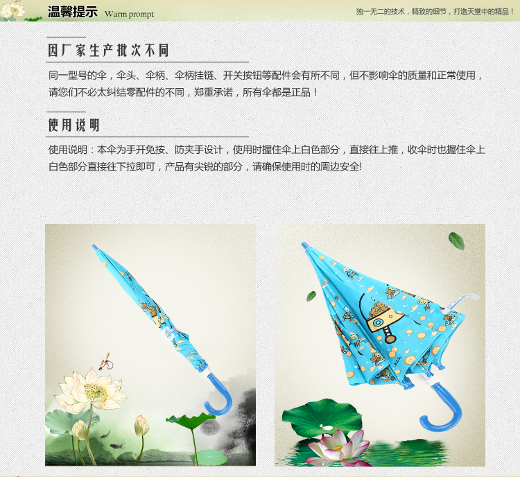 天堂伞 童话乐园直杆手开儿童晴雨伞13003E蔚兰色