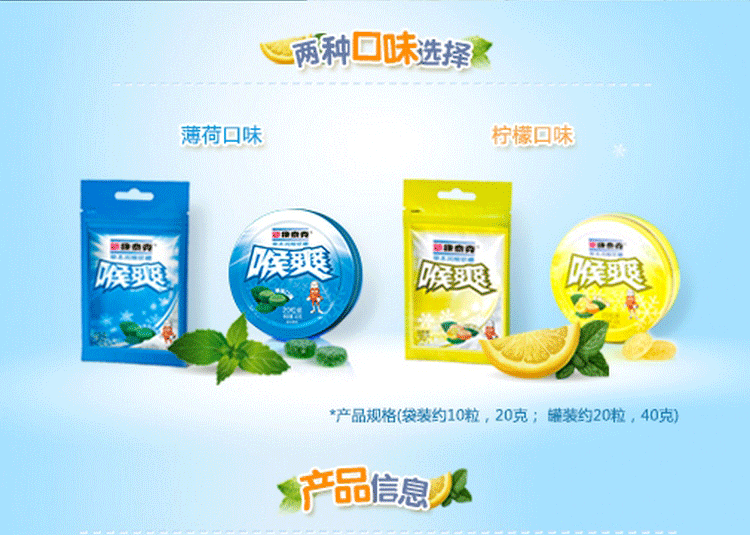 新康泰克喉爽草本润喉软糖(薄荷口味/袋装)