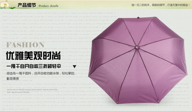 
                                        
                                        天堂伞 3331E碰一甩干自开自收三折超轻伞深紫色                
