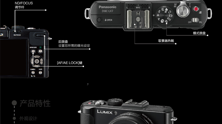 松下（Panasonic） DMC-LX7GK 数码相机 白色（1010万像素 3.0英寸液晶屏 3.8倍光学变焦 24mm广角）