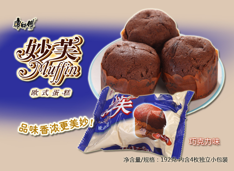 康师傅妙芙巧克力味192g
