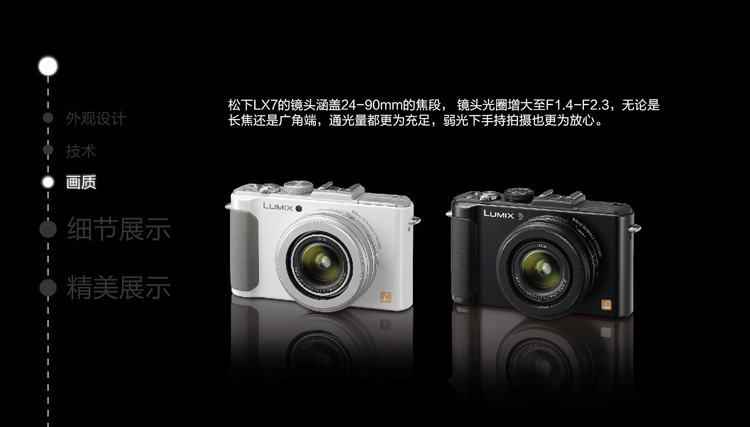 松下（Panasonic） DMC-LX7GK 数码相机 白色（1010万像素 3.0英寸液晶屏 3.8倍光学变焦 24mm广角）