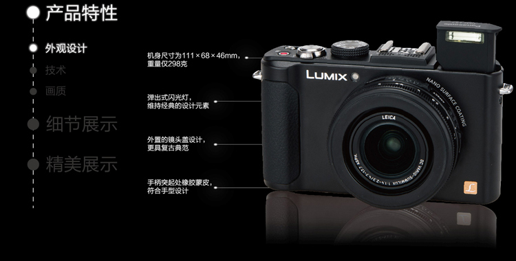 松下（Panasonic） DMC-LX7GK 数码相机 白色（1010万像素 3.0英寸液晶屏 3.8倍光学变焦 24mm广角）