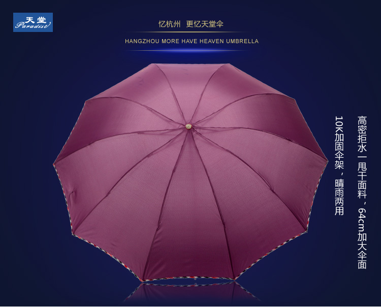 
                                        
                                        天堂 强力拒水一甩干加大加固三折伞3311E深紫色                