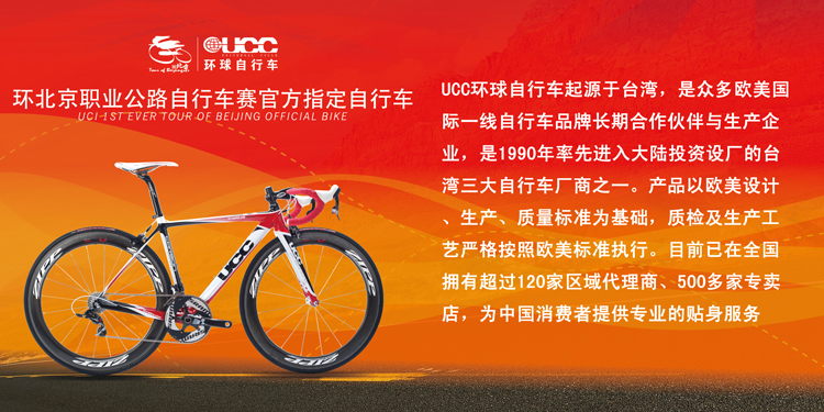 环球自行车ucc apache disc 油压梯形铝合金车架 shimano24速 suntour