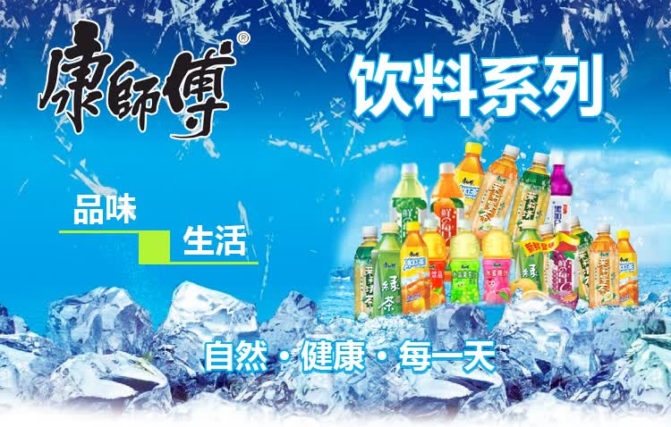 康师傅饮料冰红茶500ml*15瓶/件