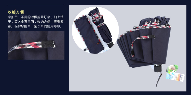 
                                        
                                        天堂 强力拒水一甩干加大加固三折商务伞3311E藏青色                