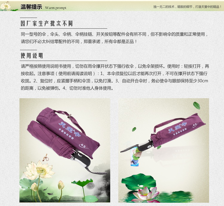 
                                        
                                        天堂伞 3331E碰一甩干自开自收三折超轻伞深紫色                