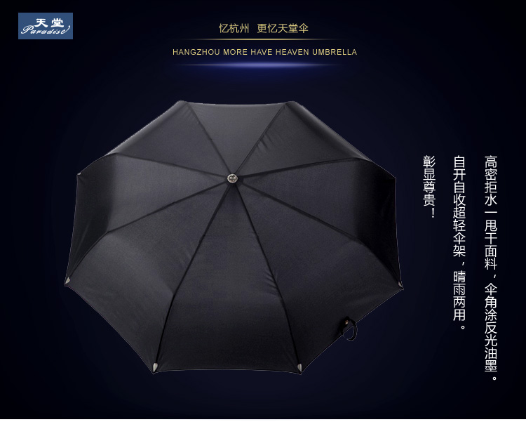 
                                        
                                        天堂伞 3331E碰一甩干自开自收三折超轻伞深藏青色                