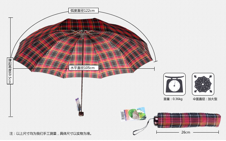 天堂强力拒水一甩干加大加固三折钢伞300T十片格8671黑红色