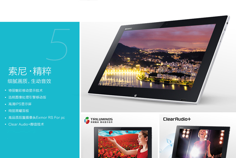 索尼(sony)svt11219scw 11.