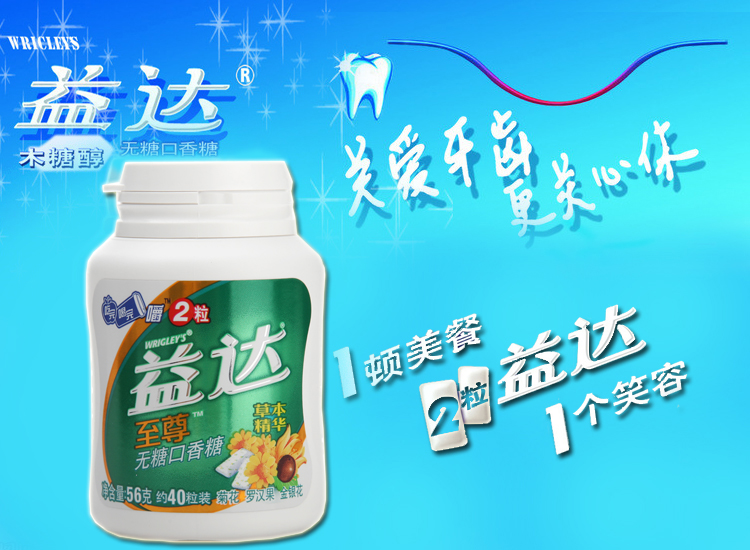 供应益达至尊无糖口香糖批发 益达口香糖特价批发