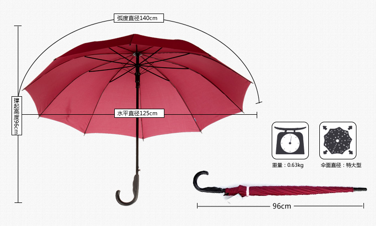
                                        
                                        天堂 碰击布加大加固直杆自开晴雨伞193E酱红色                