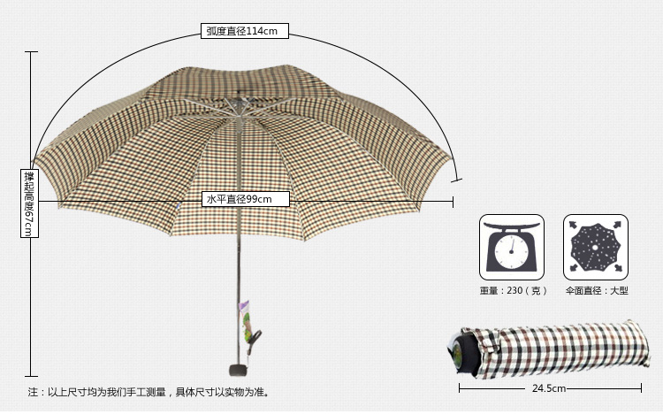 天堂伞325E色织格防紫外线强力拒水甩干三折超轻伞黑咖格