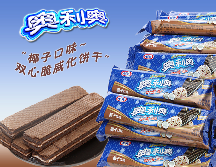 奥利奥双心脆威化冰淇淋椰子风味192g