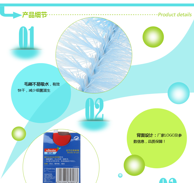 【京东超市】微力达 清洁用品 细密刷毛 360度全方位顶毛 亮杯刷