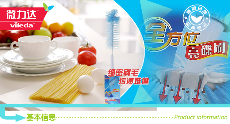 【京东超市】微力达 清洁用品 细密刷毛 360度全方位顶毛 亮杯刷