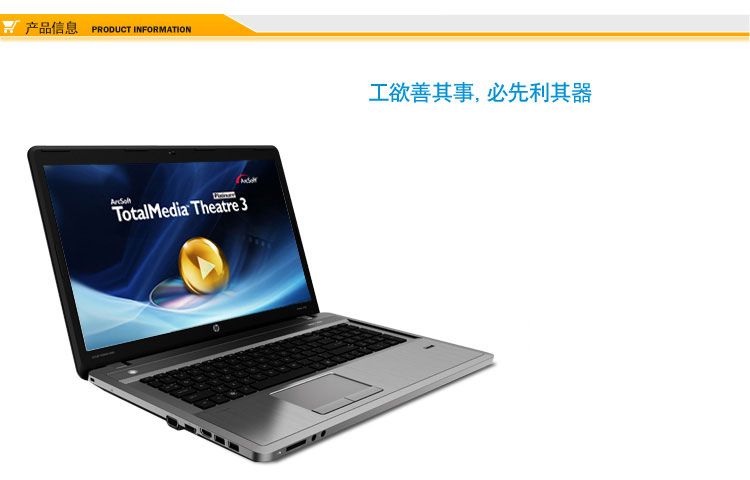 惠普(hp) 4740s(c5q24pa) 17.3英寸笔记本电脑 (i5-2450m 4g )