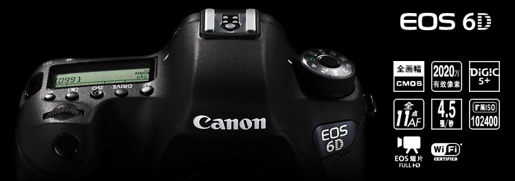 
                                        佳能（Canon） EOS 6D 单反机身                