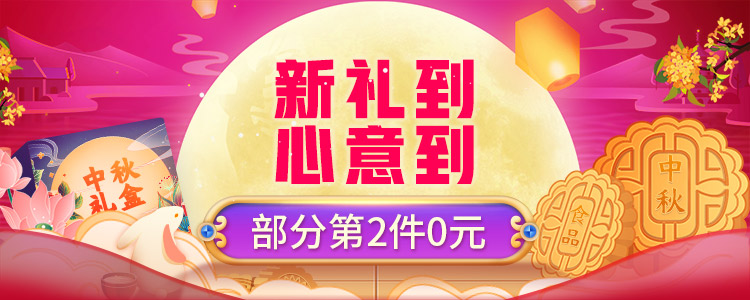 京东商城 食品促销 任选2件5折+叠加满49减20券