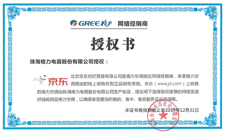 格力(gree)1匹 润典领跑者 wifi智能 一级节能 冷暖变频 壁挂式空调