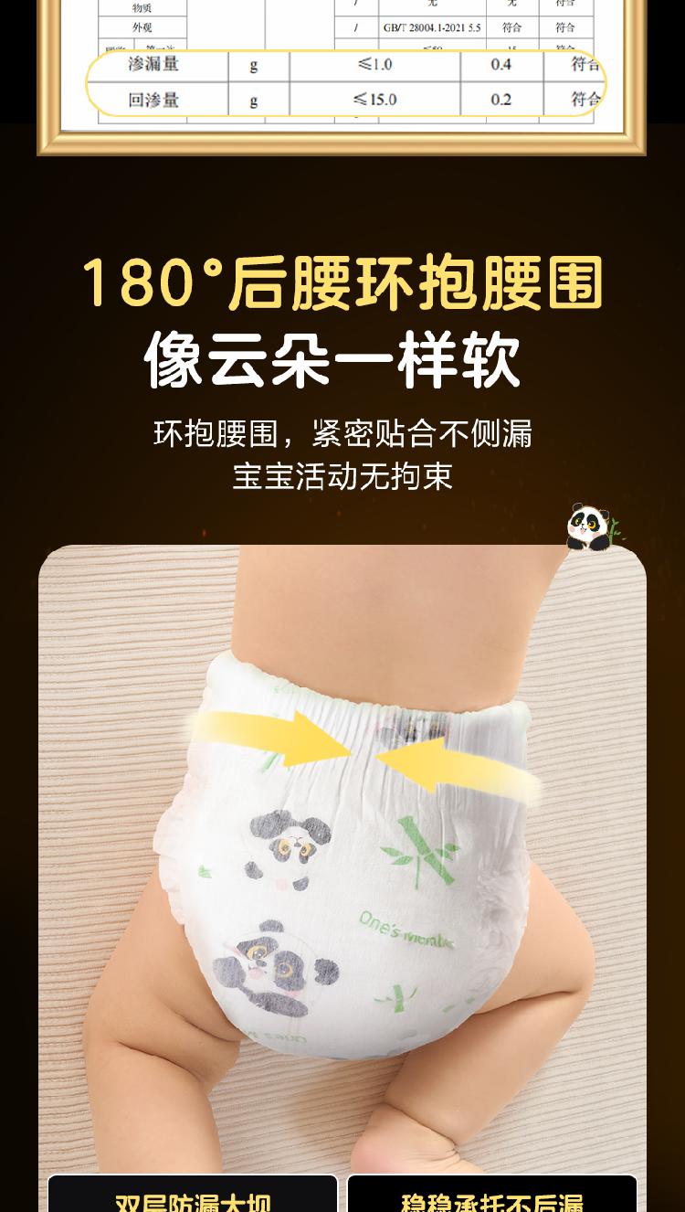One's Member Silk Soft Black Gold Diapers S11 Small Size Black Gold Silk Ultra-thin Breathable Diapers 7