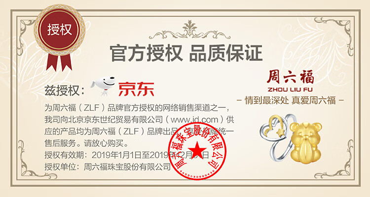 周六福 珠宝女款心形pt950铂金耳钉耳饰 挚爱pt093965 约1.76g