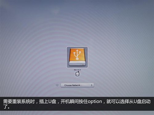 怎样用u盘装苹果系统