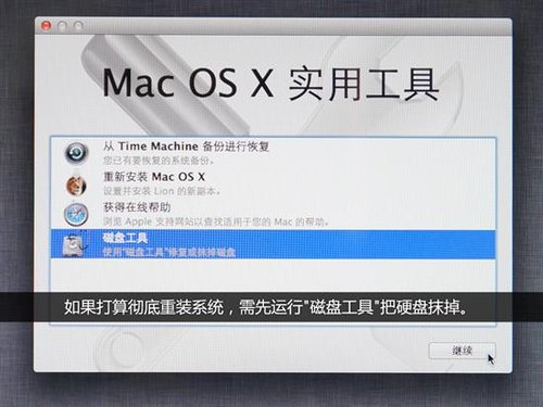 怎样用u盘装苹果系统