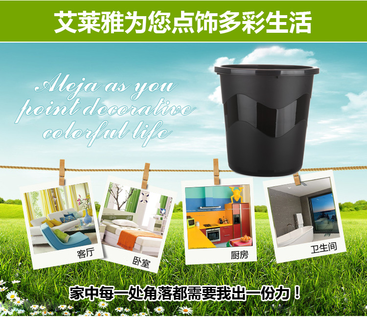 
                                        
                                        艾莱雅（ailaiya）加固压圈塑料垃圾桶（大号） 黑色 L1250                