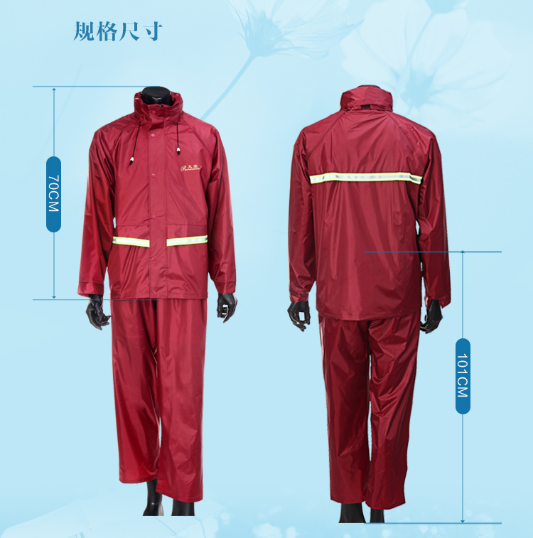 
                                        【京东超市】天堂 夜光型双层雨衣套装Y-2A特酱红色M                