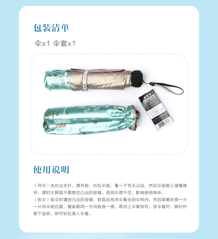 
                                        
                                        天堂伞 摩卡人生双面柔粉彩胶三折晴雨伞33131E浅湖绿                
